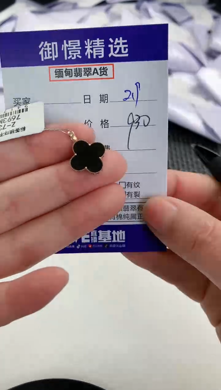 【闪购商品】翡翠颈饰18K金镶嵌98          