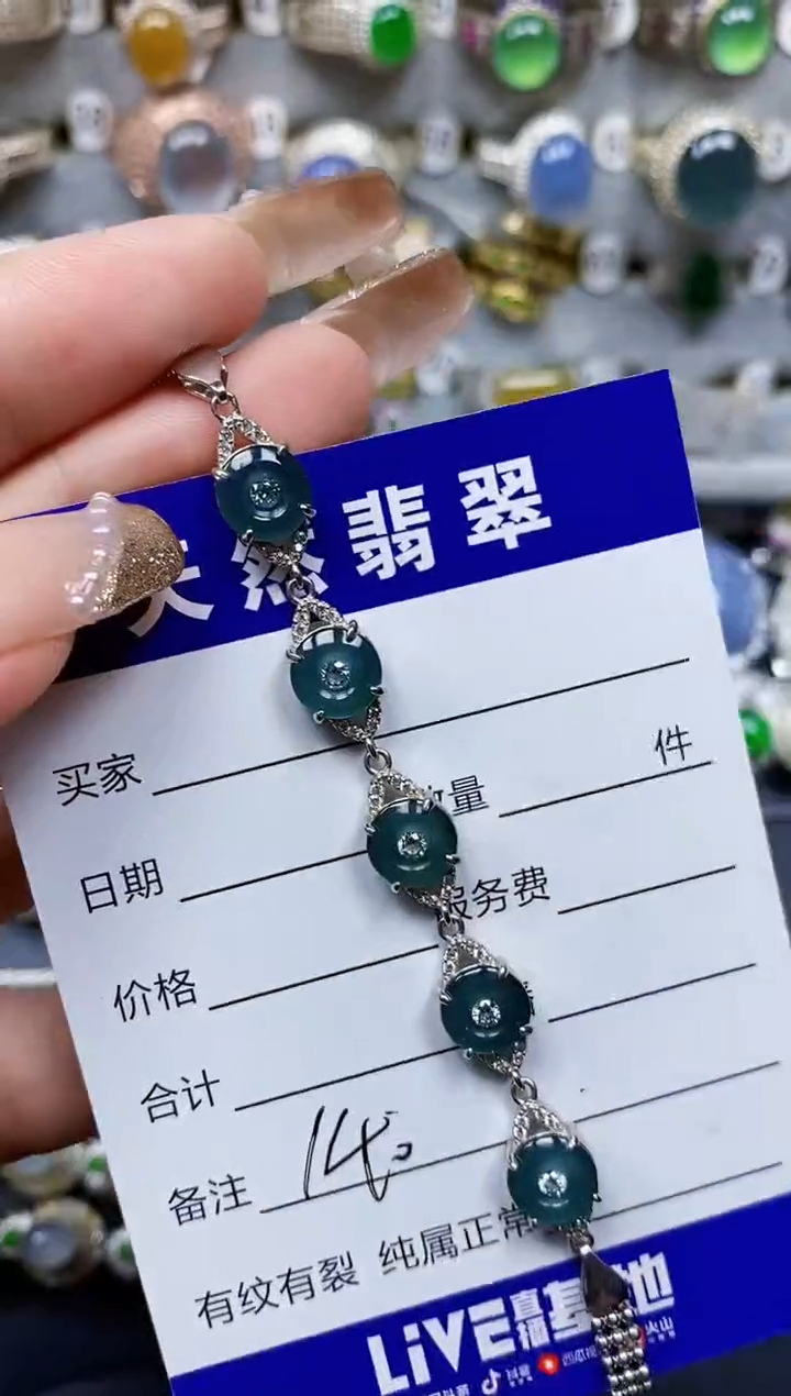 银S925镶嵌手链翡翠140