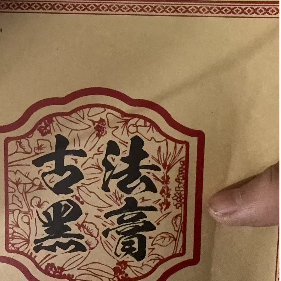 粉丝福利包装暖贴到手两包