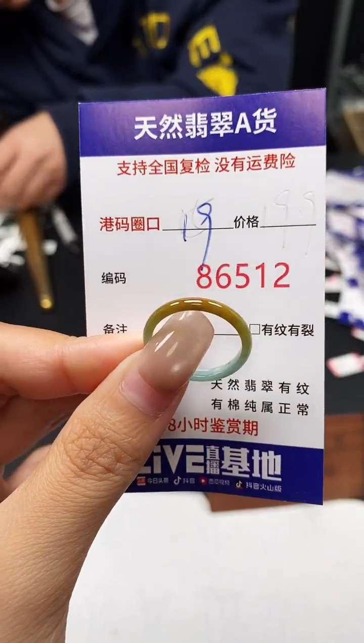 未镶嵌戒指翡翠天然A货翡翠6512