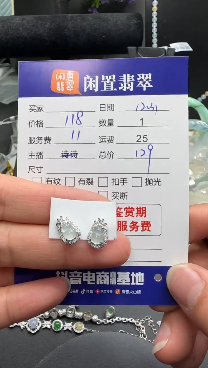 银S925镶嵌翡翠耳饰翡翠耳饰