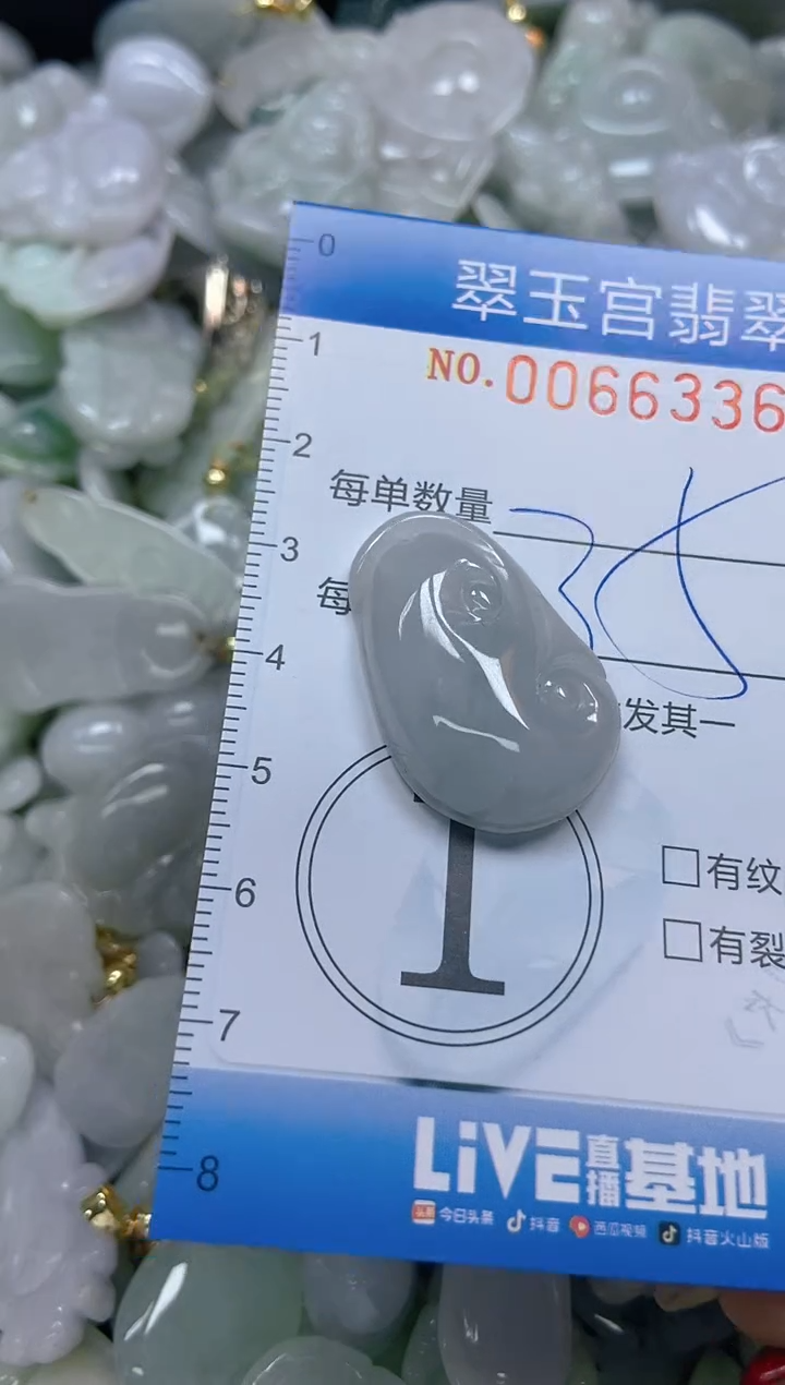 【闪购商品】翡翠颈饰未镶嵌闪购0066336