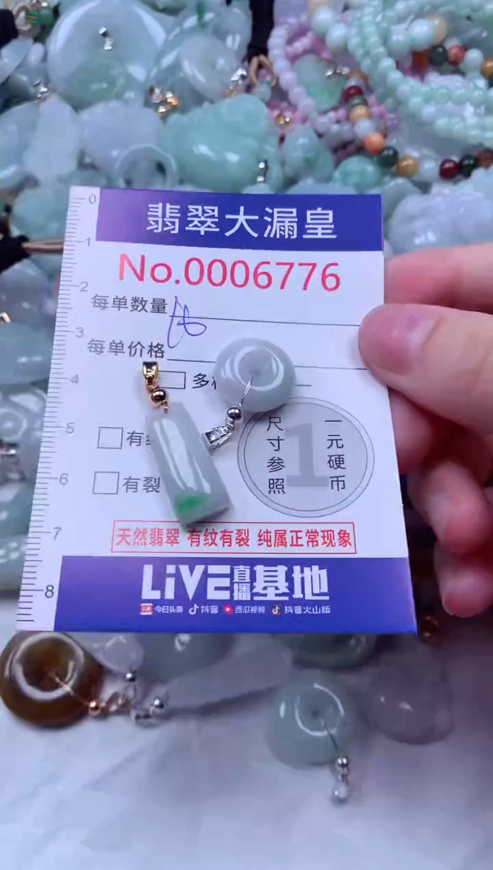吊坠(不含链)未镶嵌翡翠6776