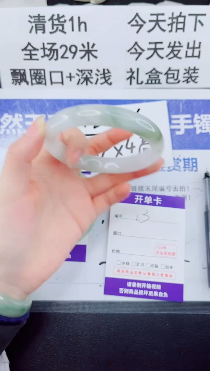 未镶嵌手镯石英质玉13-63