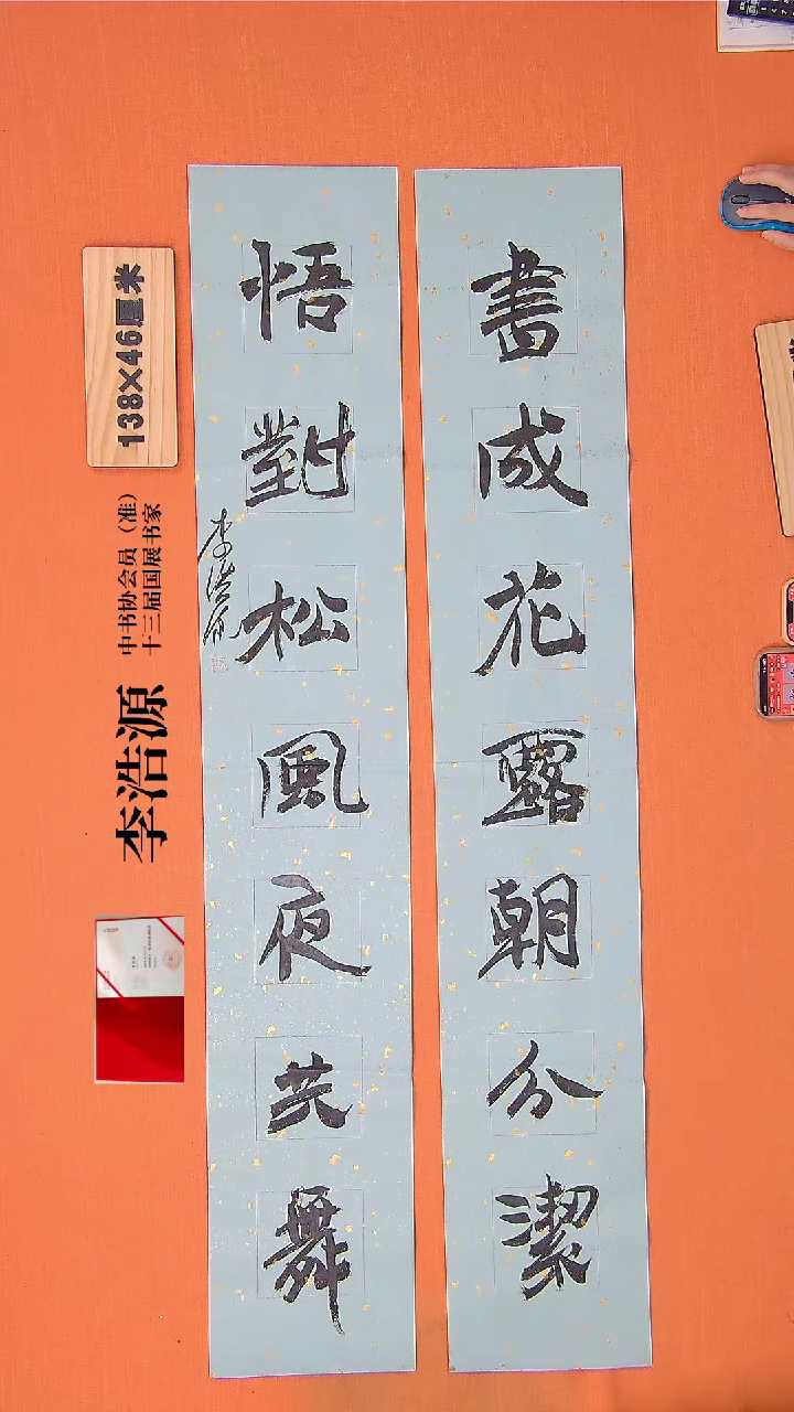 【闪购商品】书法75李老师书法作品