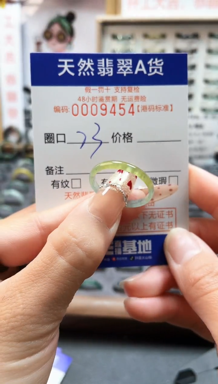 【闪购商品】翡翠戒指未镶嵌翡翠戒指9454