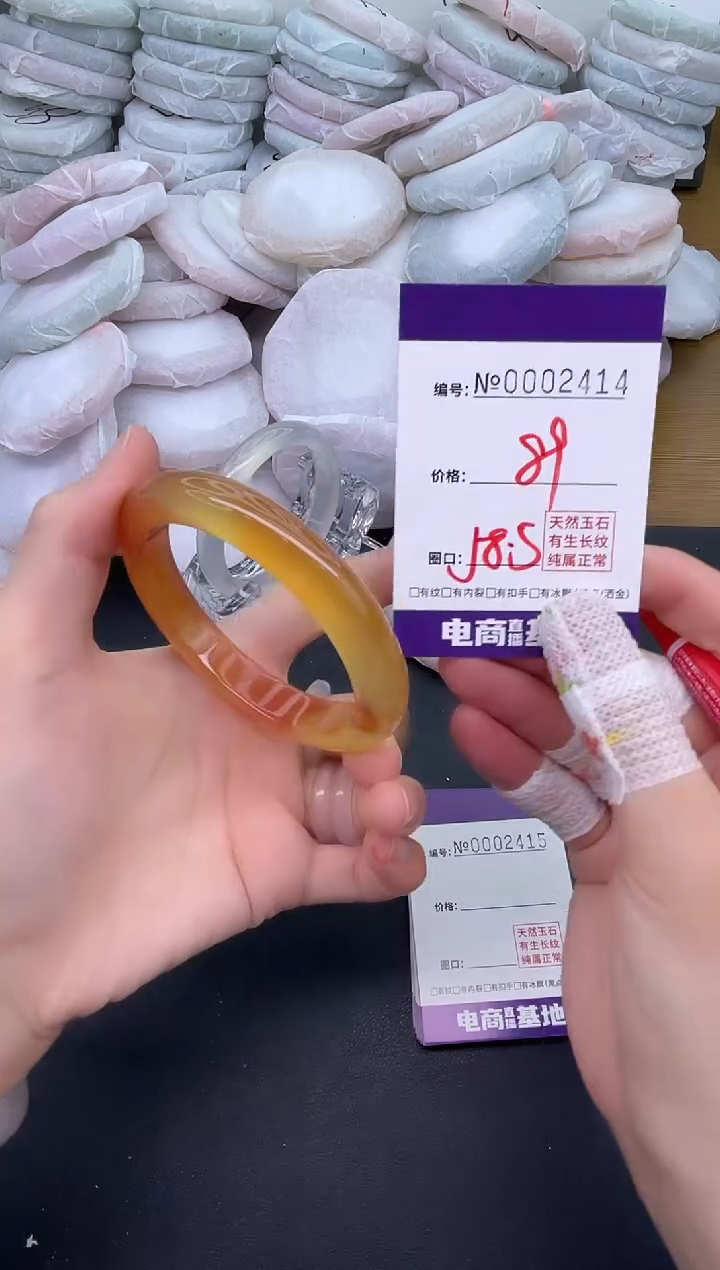 玛瑙/玉髓手镯未镶嵌2414