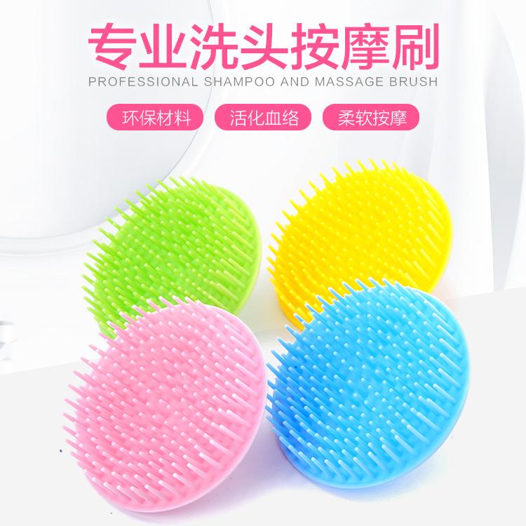 洗头按摩刷清洁头皮按摩器男士洗发梳硅胶婴儿神器刷子洗头刷梳子