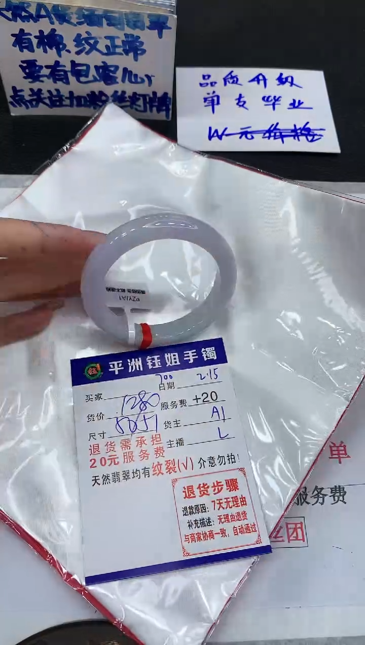 【闪购商品】翡翠手镯未镶嵌11111111111111