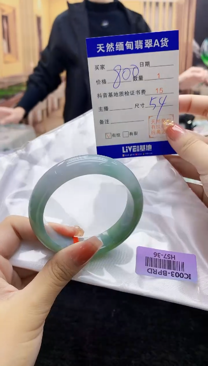 【闪购商品】翡翠手镯未镶嵌     H57-36