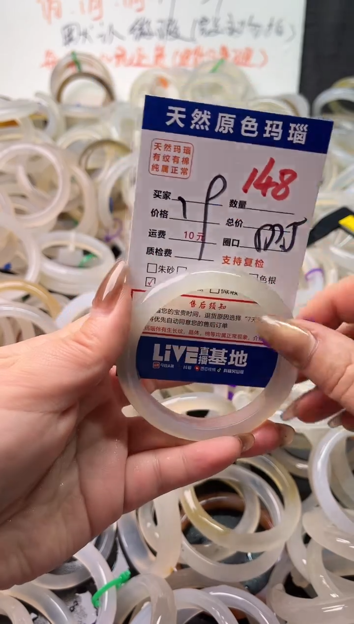 手镯玛瑙/玉髓未镶嵌148