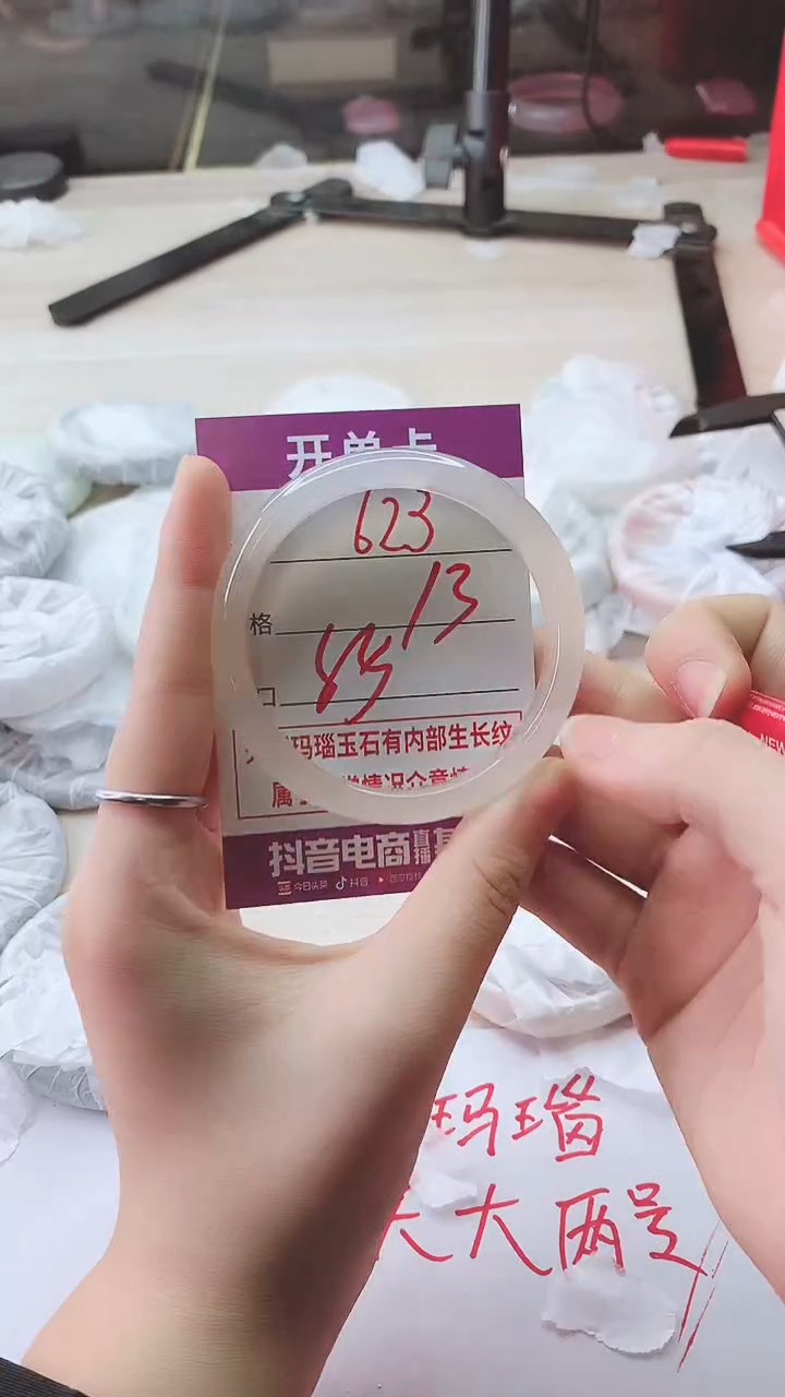 手镯玛瑙/玉髓未镶嵌623