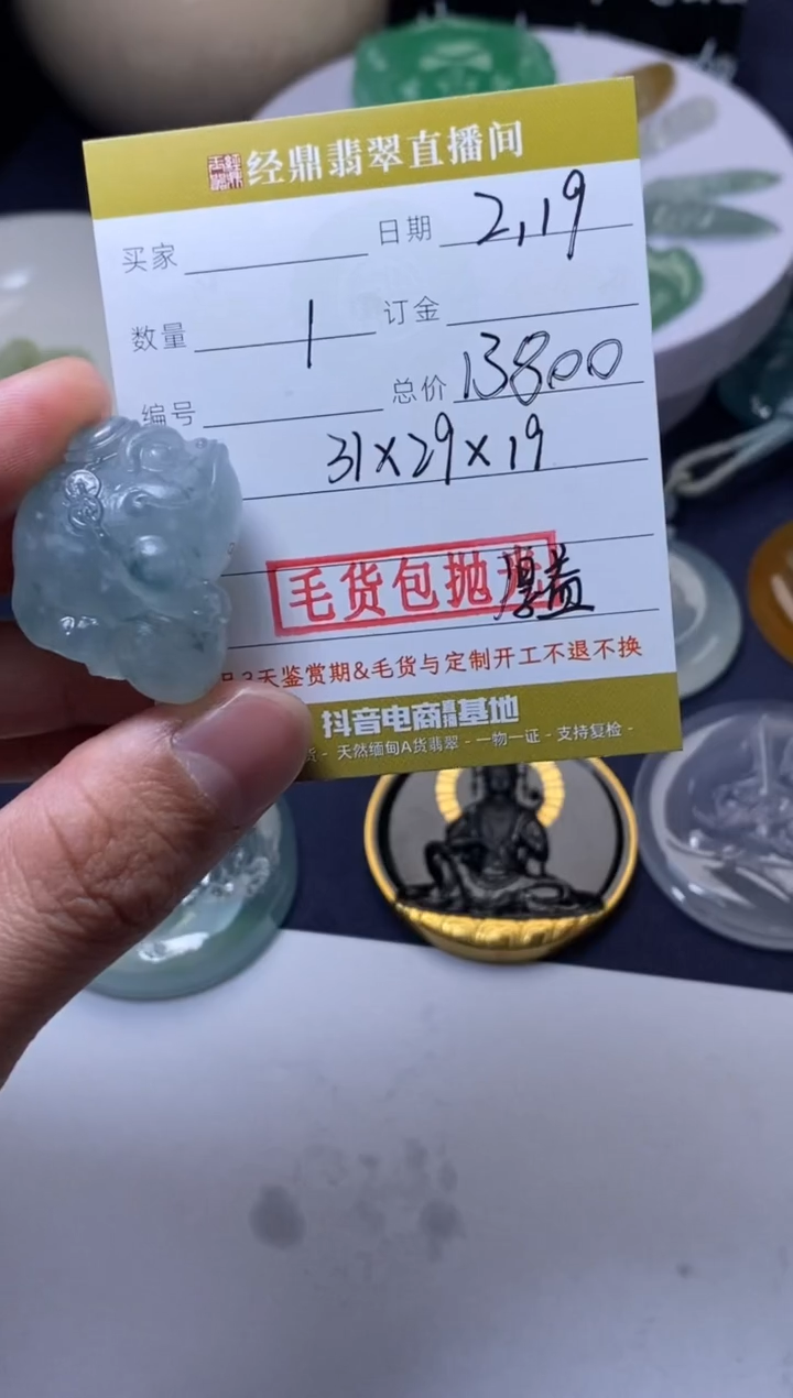 【闪购商品】定制翡翠未镶嵌毛货包抛光