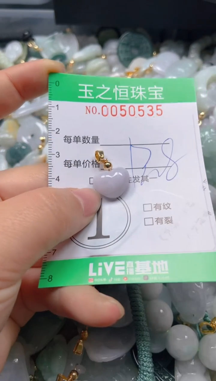 【闪购商品】翡翠颈饰未镶嵌闪购0050535