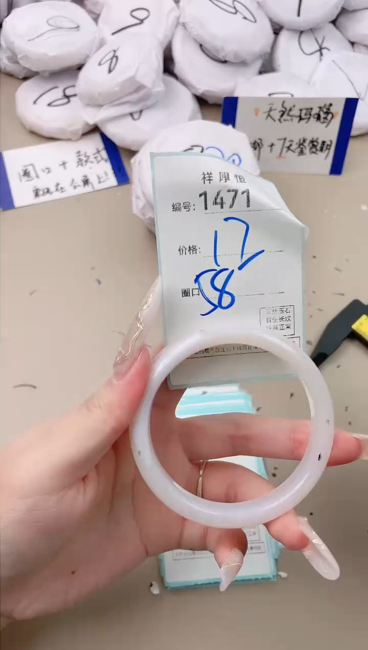 【闪购商品】玛瑙/玉髓手镯未镶嵌1471