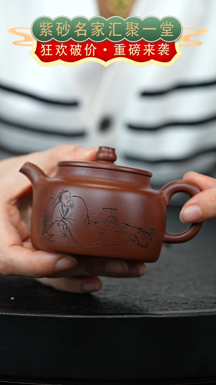 茶壶紫砂宜兴紫砂