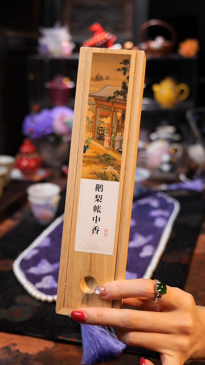 鹅梨帐中香木盒箱