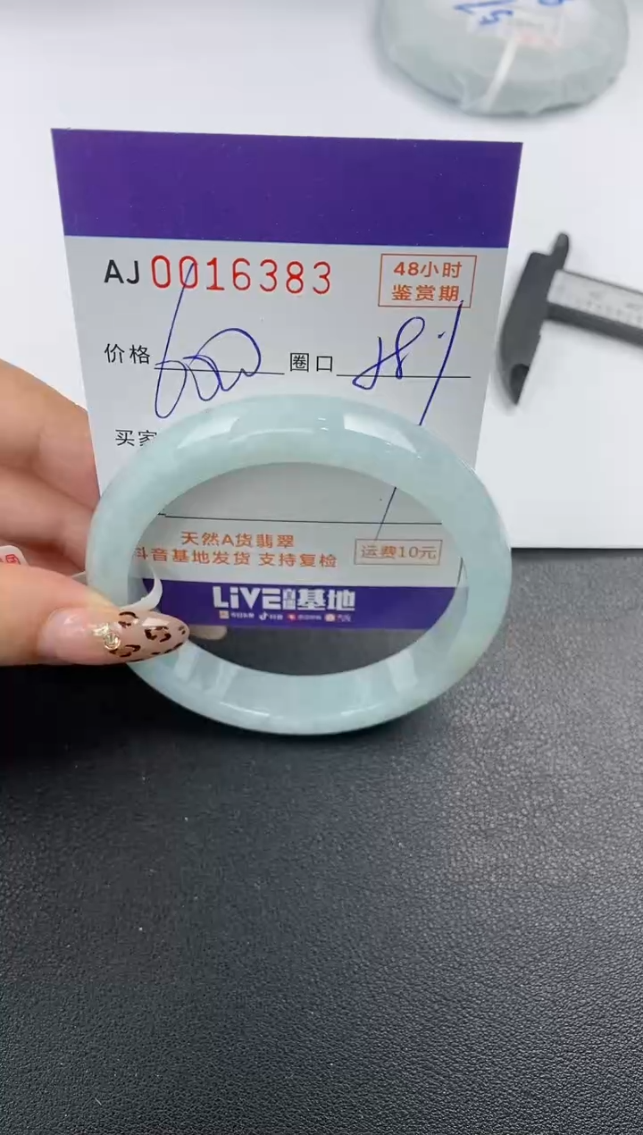 【闪购商品】翡翠手镯未镶嵌天然A货翡翠