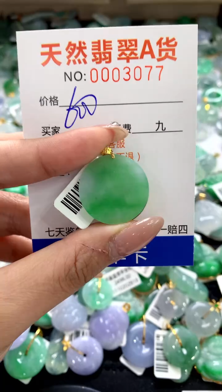 颈饰18K金镶嵌翡翠1