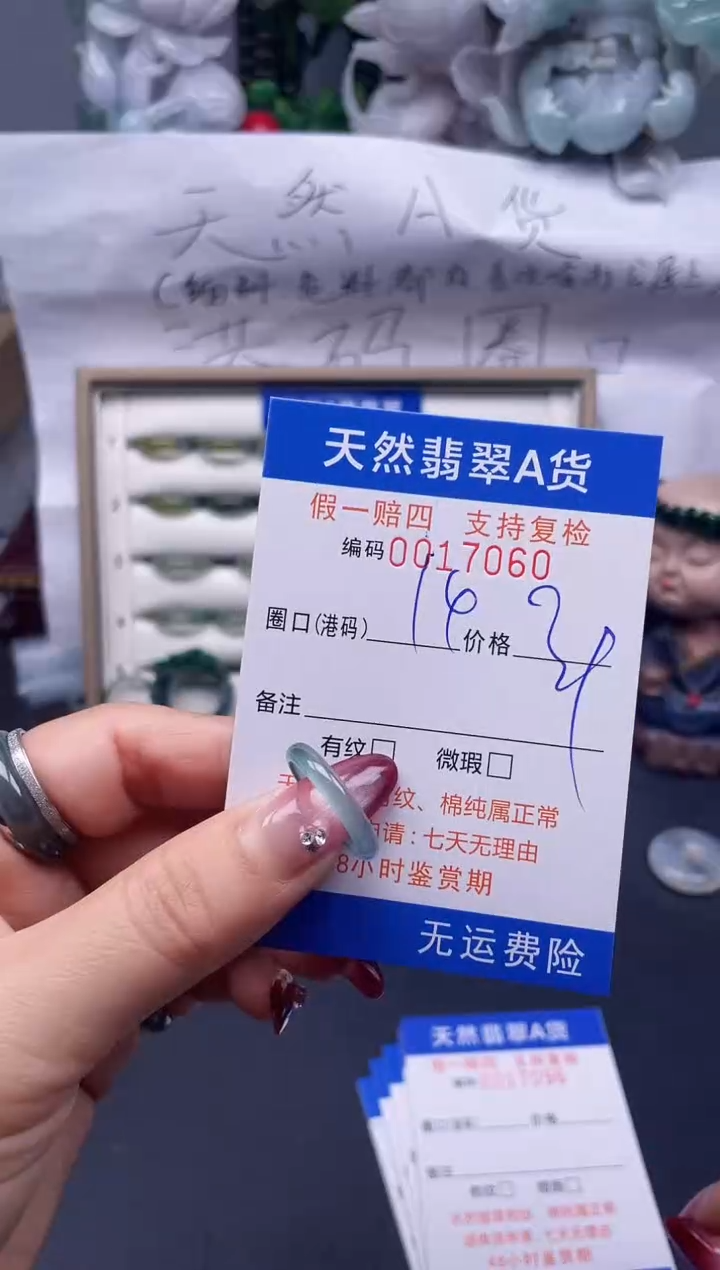 【闪购商品】翡翠戒指未镶嵌14*17060--