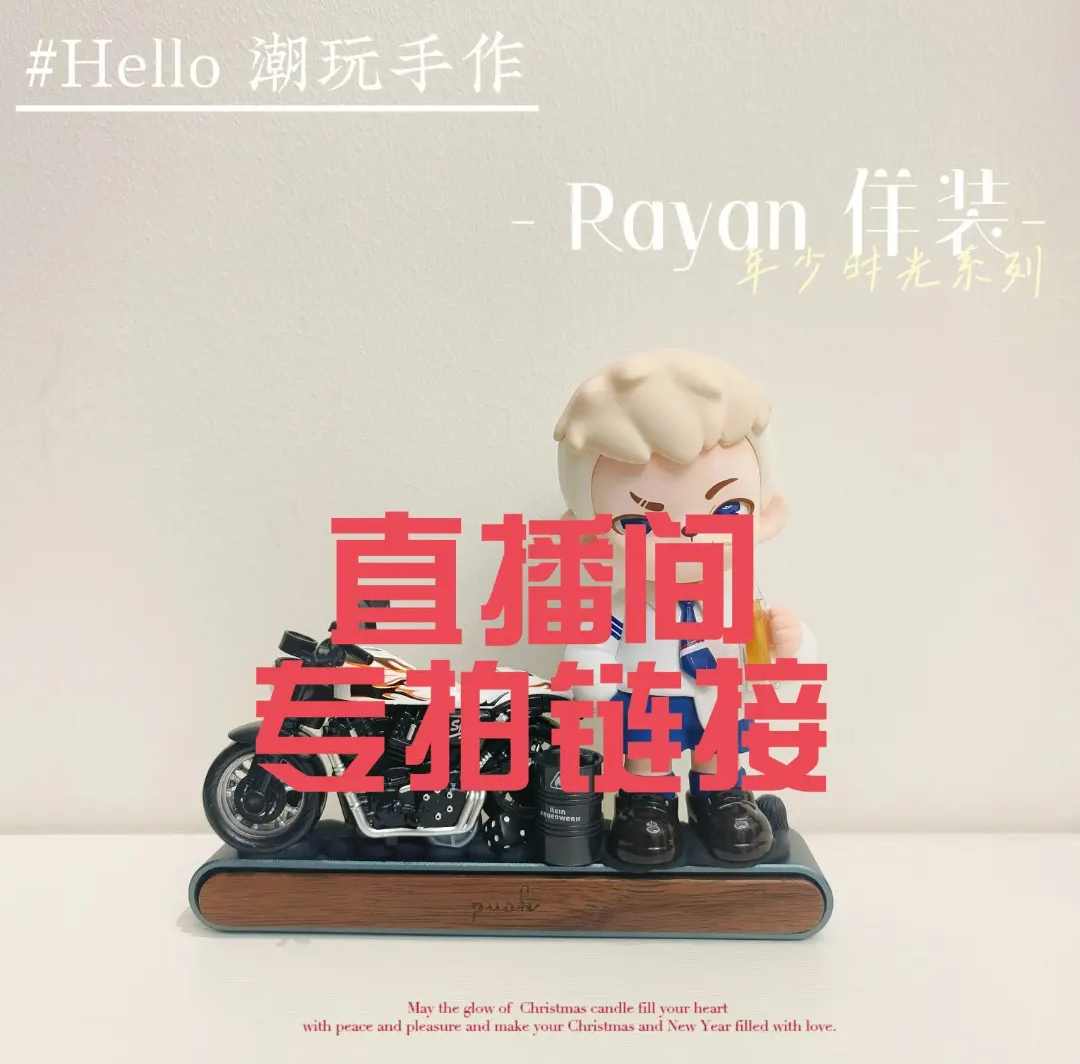 直播间专属定制链接车挂包挂部分含有香薰