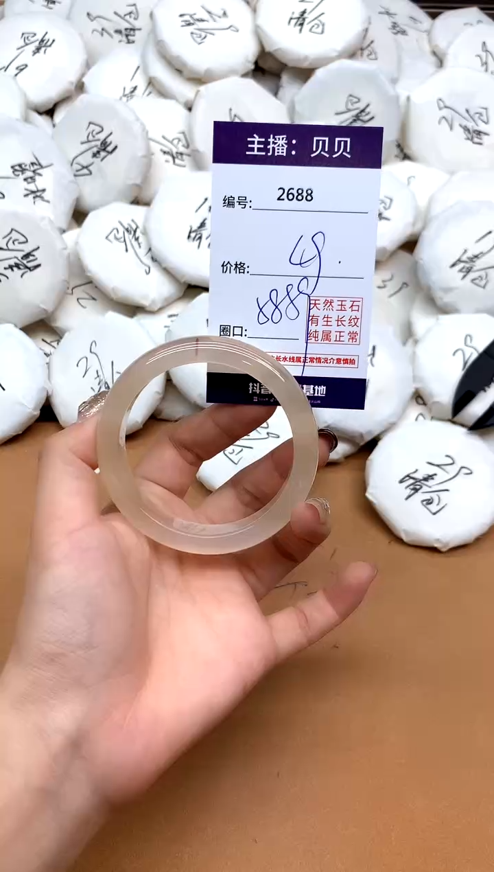 手镯玛瑙/玉髓未镶嵌2688