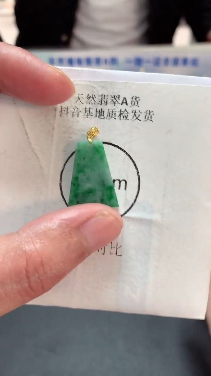 【闪购商品】翡翠吊坠(不含链)18K金镶嵌挂件