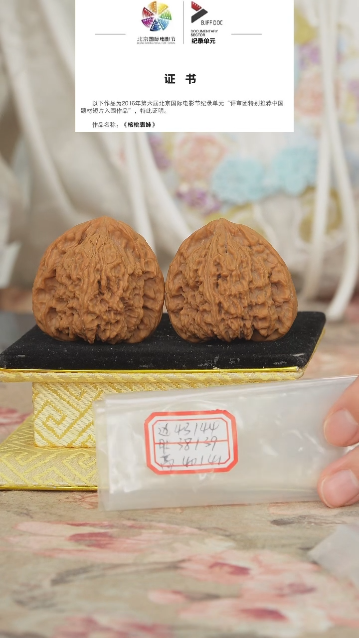 文玩核桃把件原产地南疆石有虫眼