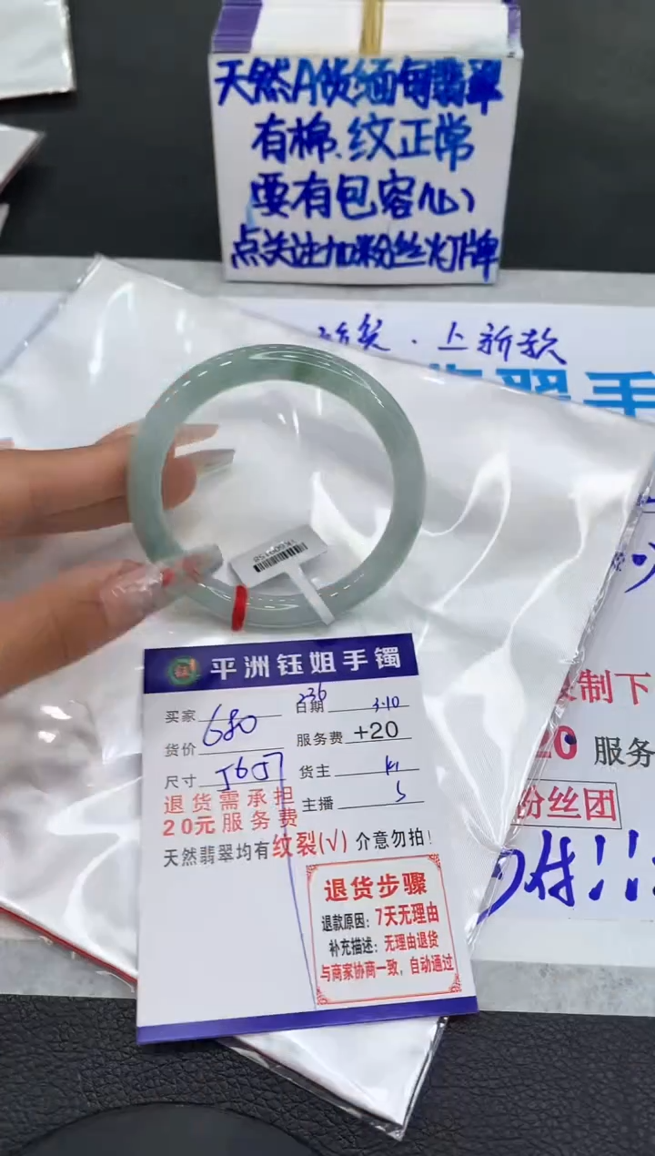 【闪购商品】翡翠手镯未镶嵌11111111111