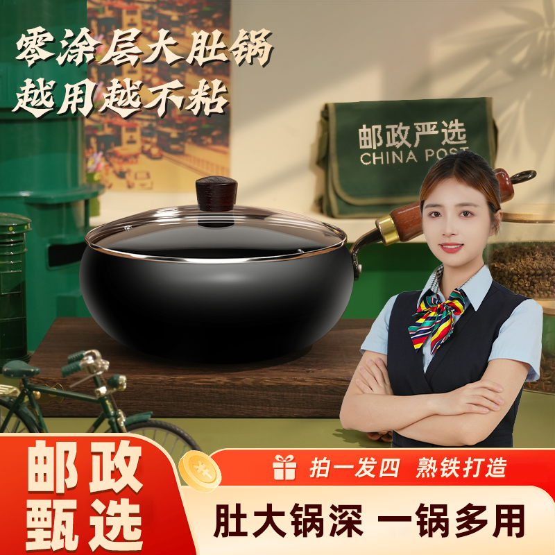 邮政专属【129周年限定款南瓜锅】不粘无涂层家用耐磨免开锅铁锅