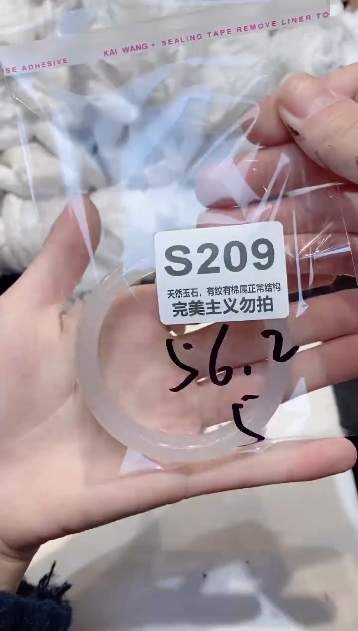 手镯玛瑙/玉髓未镶嵌56
