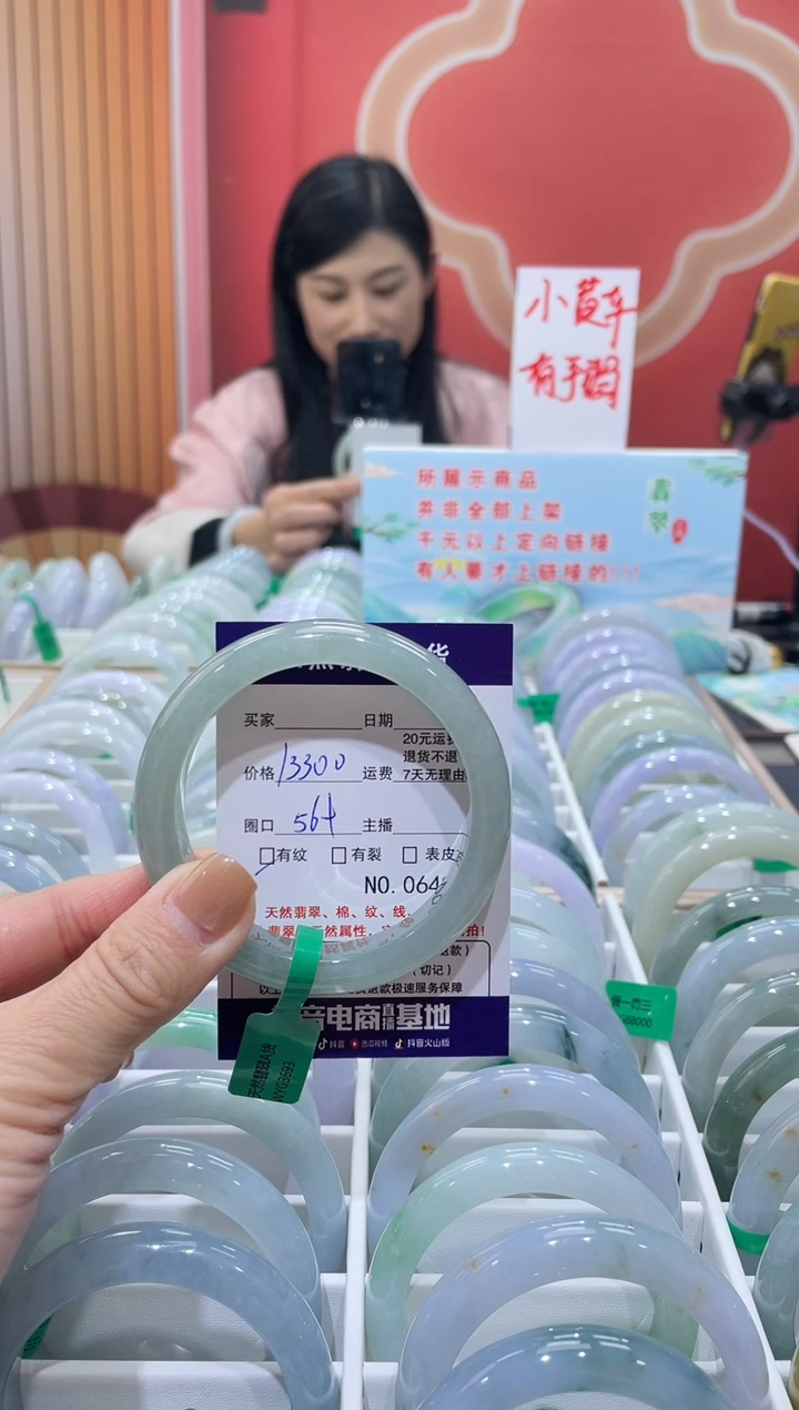 【闪购商品】翡翠手镯未镶嵌000000006407