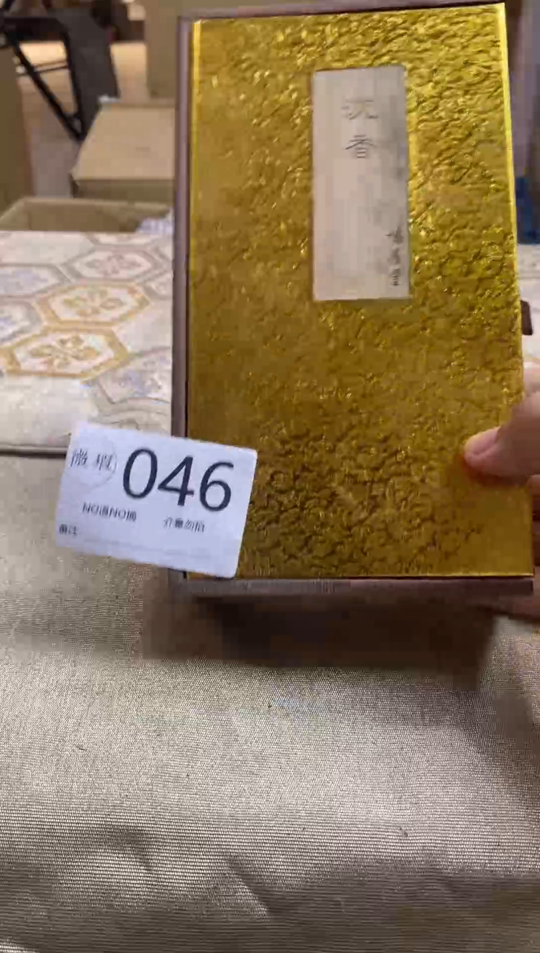 若*默认瑕疵 谨慎下单046