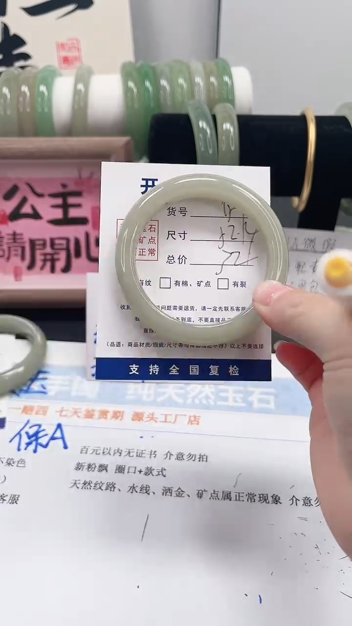 未镶嵌手镯石英质玉151-52.4