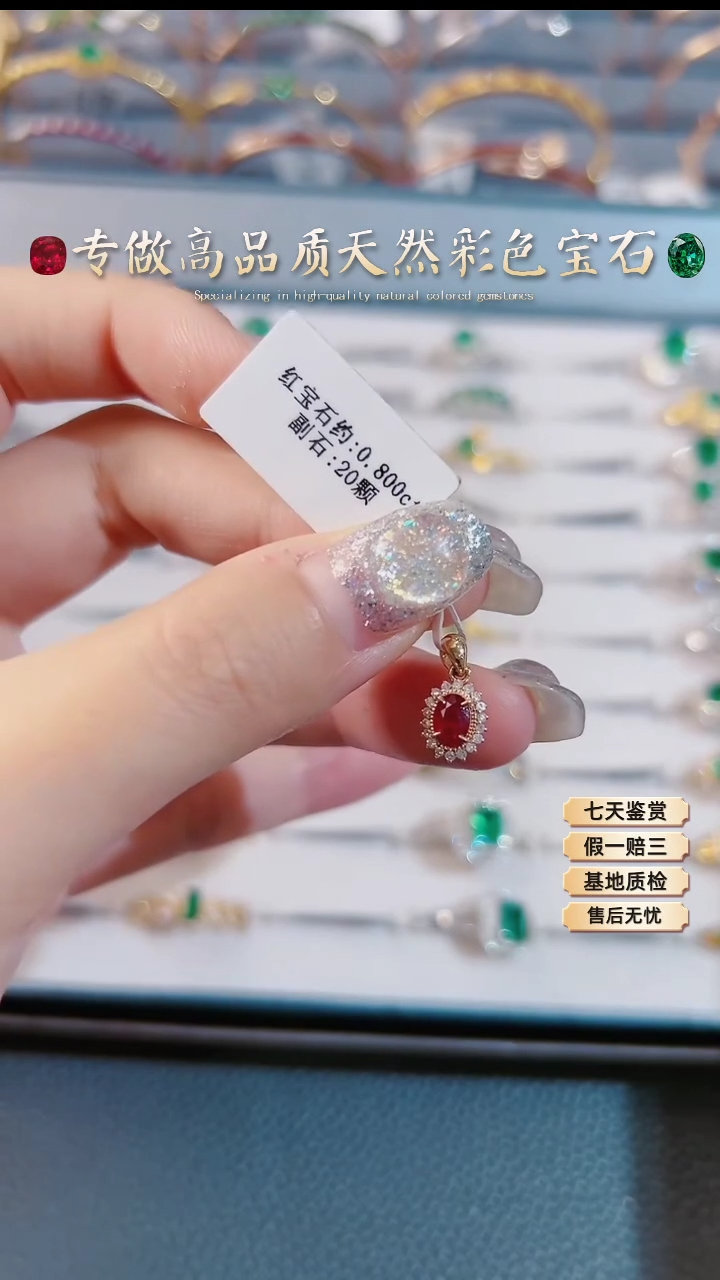 【闪购商品】红宝石吊坠18K金镶嵌.