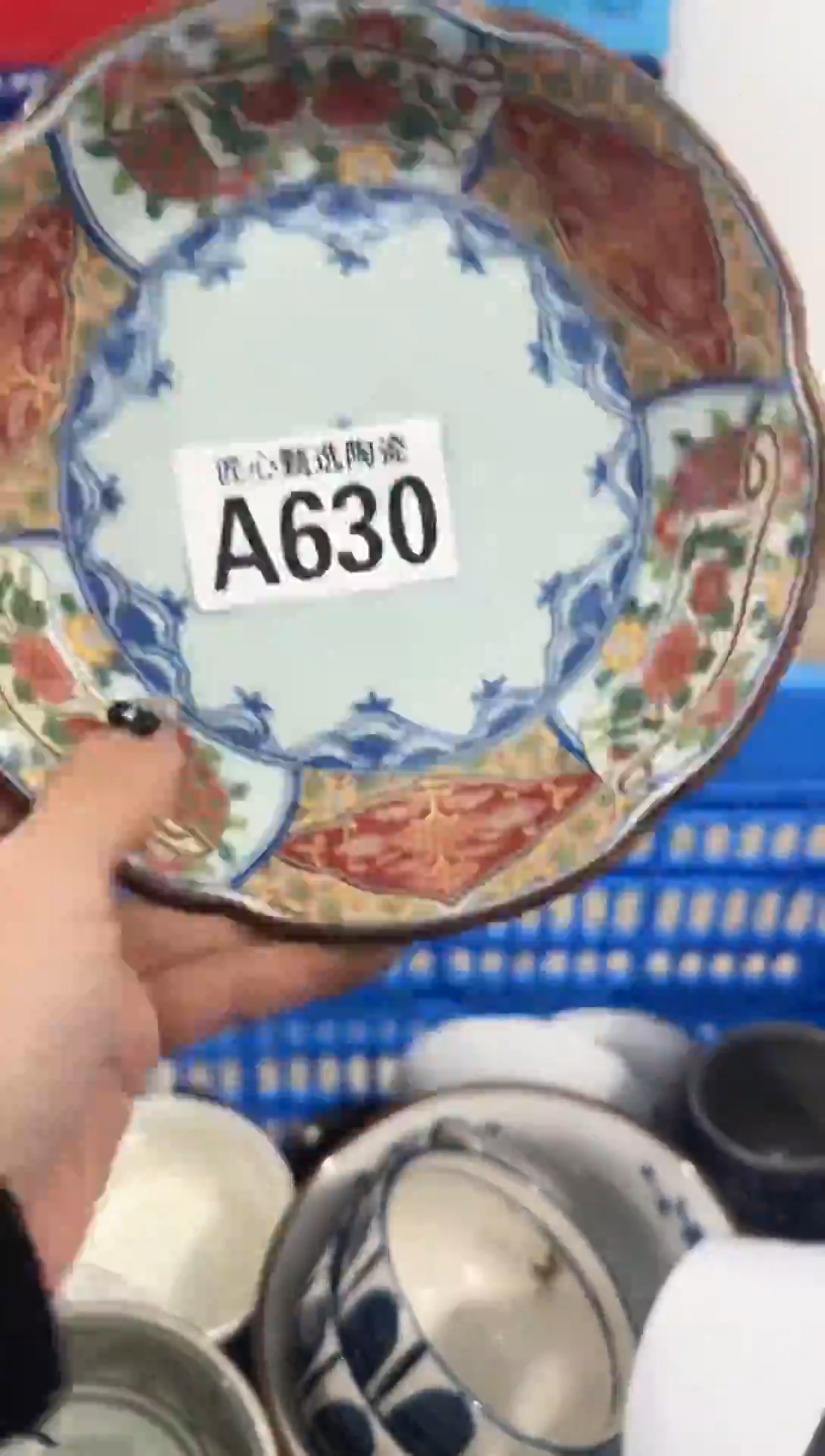 瓷片中*名           A630