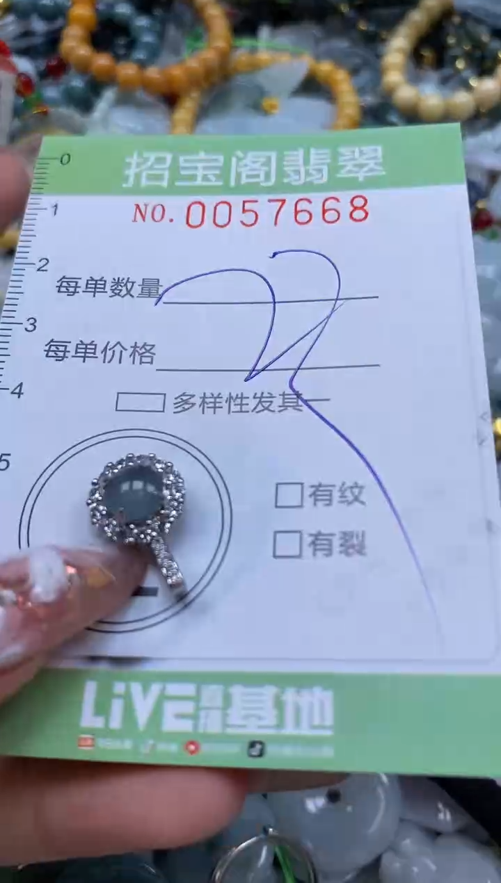 【闪购商品】翡翠颈饰未镶嵌闪购商品0057668