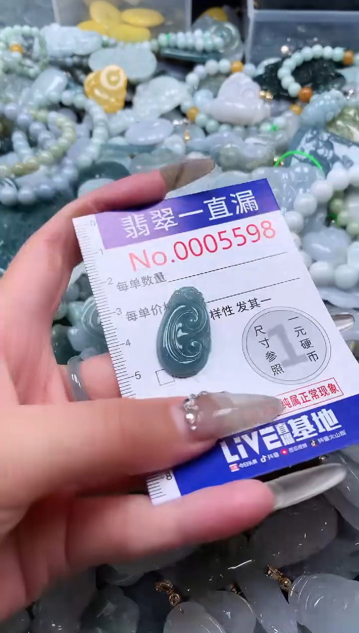 【闪购商品】翡翠吊坠(不含链)未镶嵌5598
