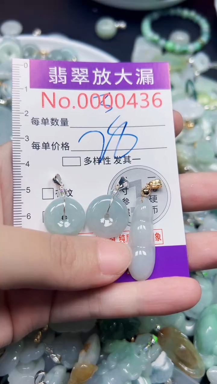 颈饰未镶嵌翡翠436