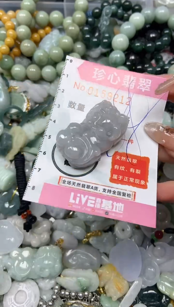【闪购商品】翡翠颈饰未镶嵌闪购0159212