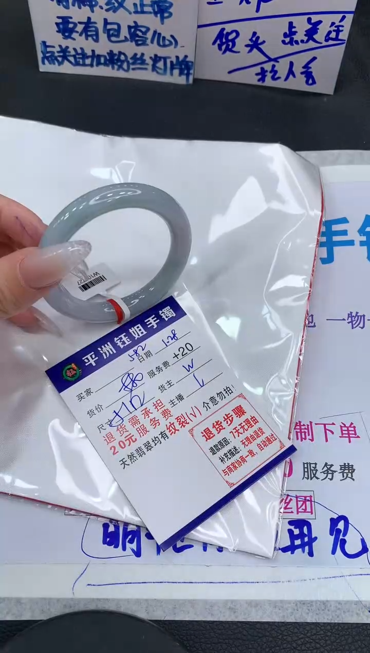 【闪购商品】翡翠手镯未镶嵌1111111111111