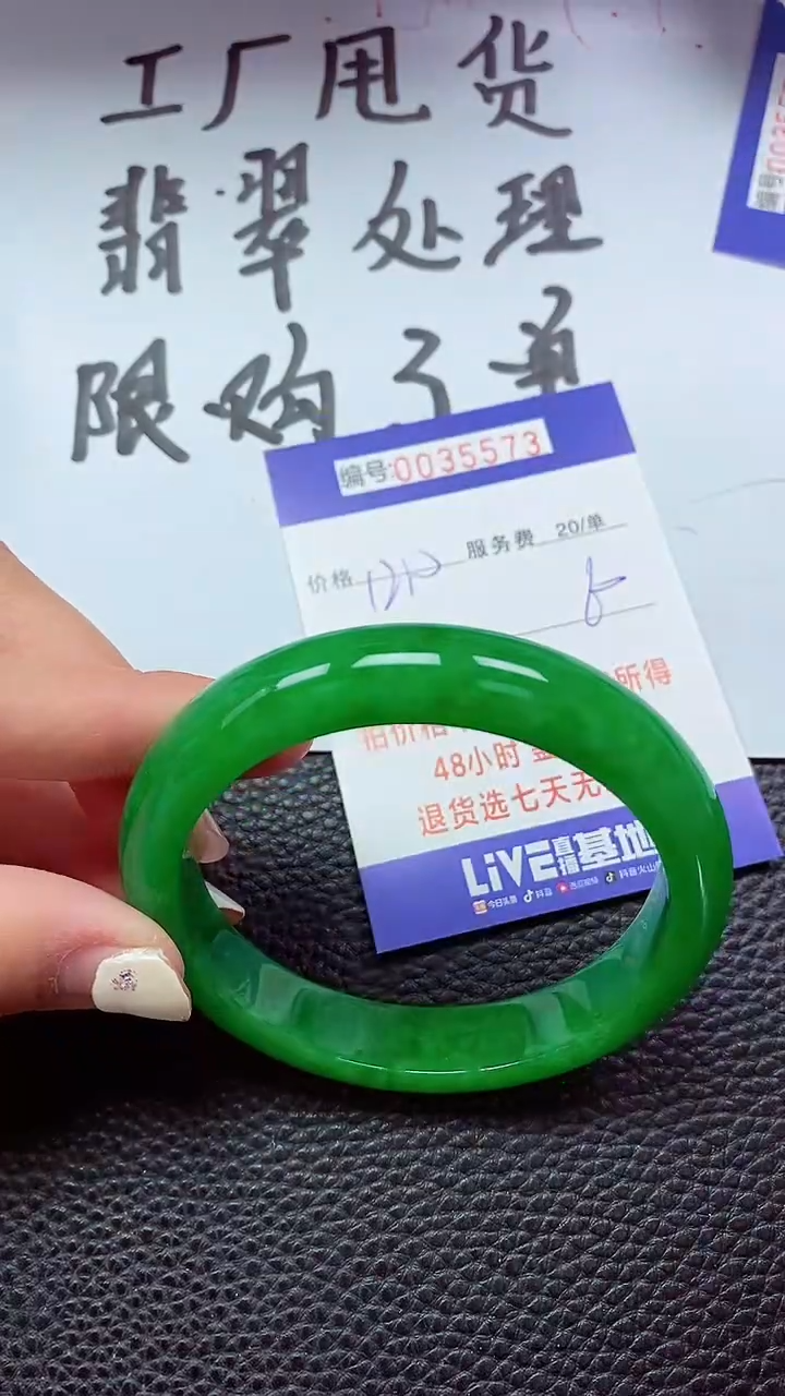 【闪购商品】以实物为准0000035573