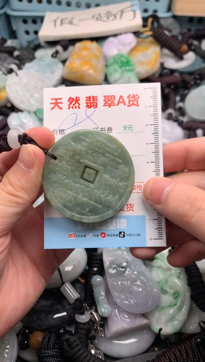 翡翠未镶嵌吊坠(不含链)11
