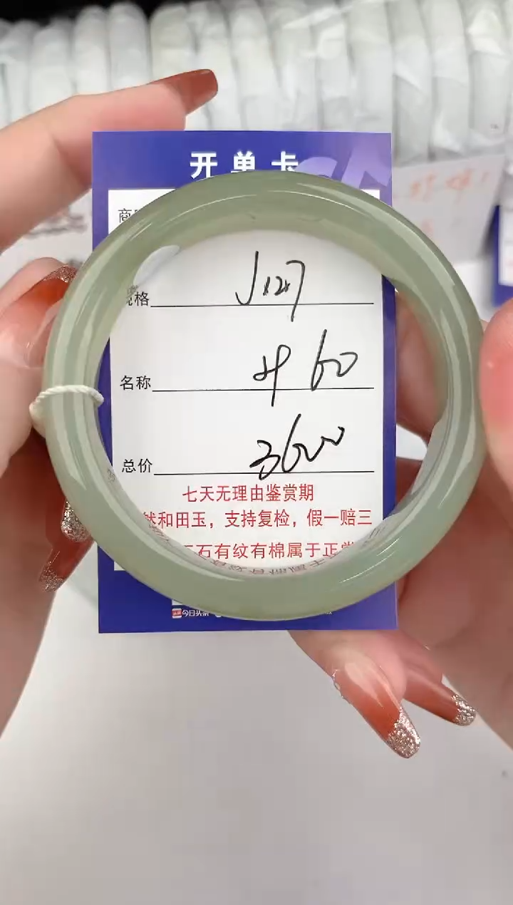 【闪购商品】和田玉手镯未镶嵌127颜色微差无瑕