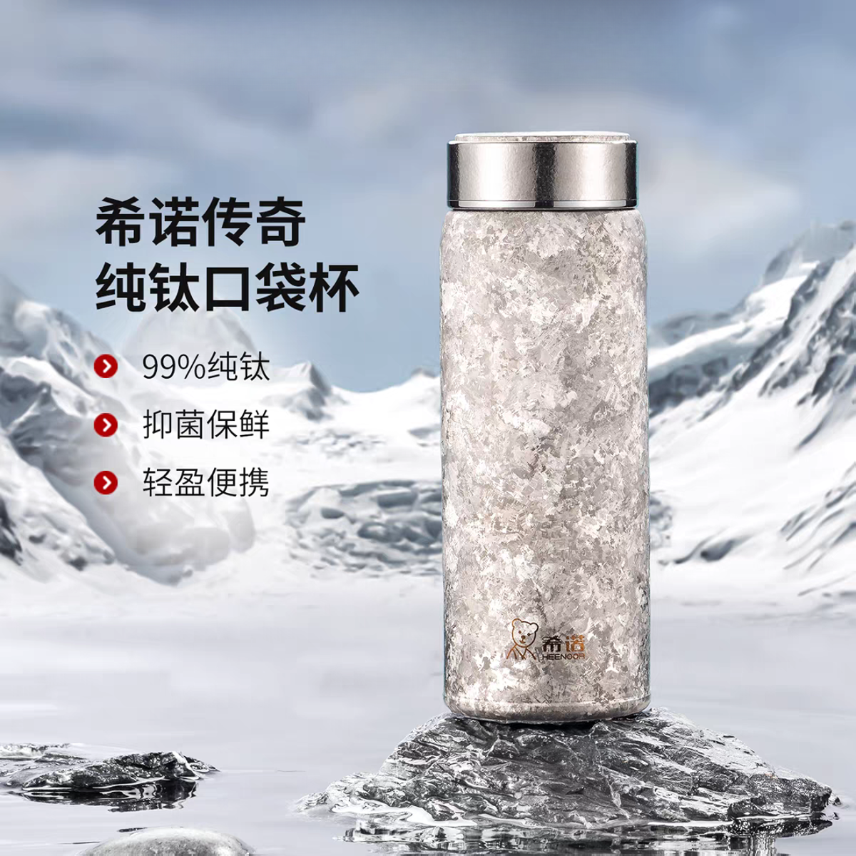 希诺纯钛保温杯女新款钛杯高档办公室水杯车载便携家用泡茶杯子男