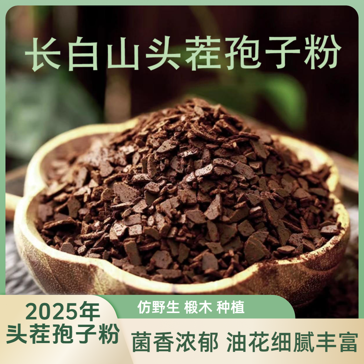 官方正品有机赤灵芝灵芝孢子粉2025头茬椴木仿野生种植营养健康