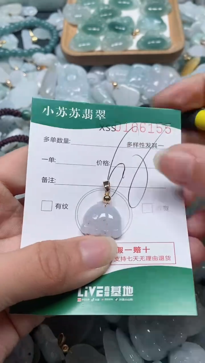 【闪购商品】翡翠颈饰未镶嵌闪购商品0106155