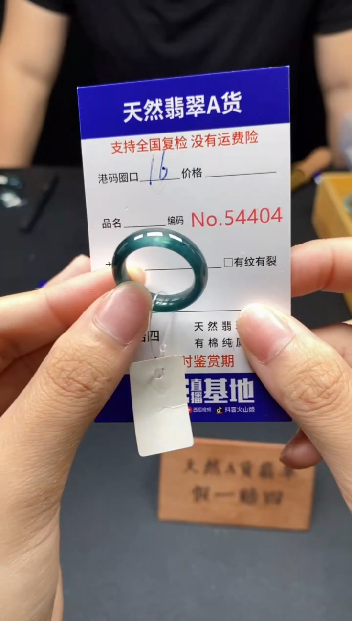 翡翠戒指未镶嵌天然翡翠戒圈4404