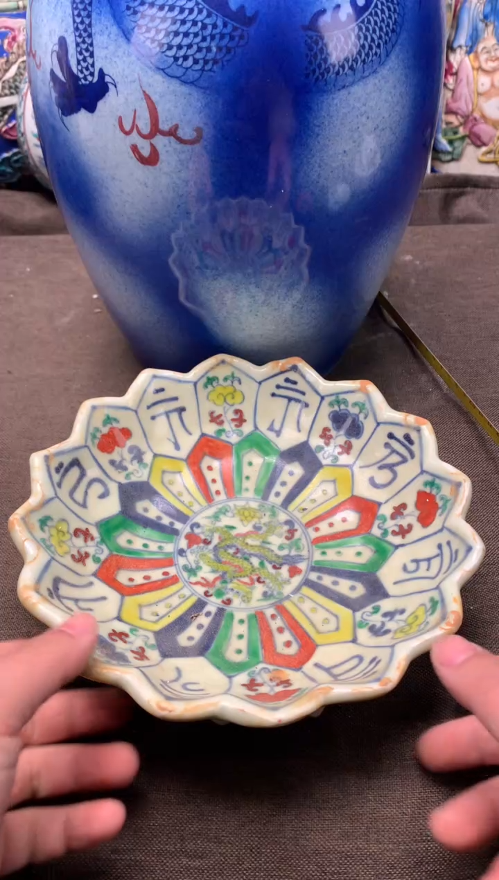 陶旧藏瓷器旧藏瓷器