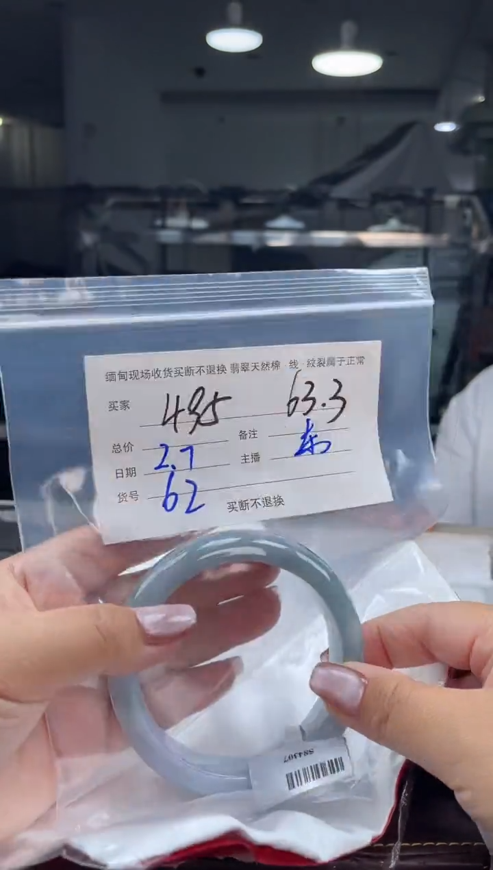 【闪购商品】定制翡翠手镯未镶嵌毛货手镯需精细抛光/